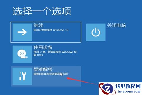 Win10系统开机密码忘了怎么办没有u盘？