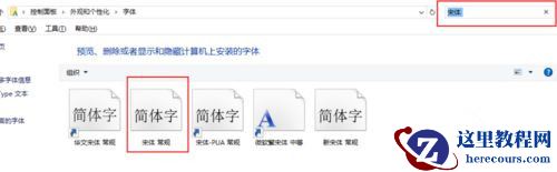Win10打开Coreldraw出现字体乱码怎么解决？