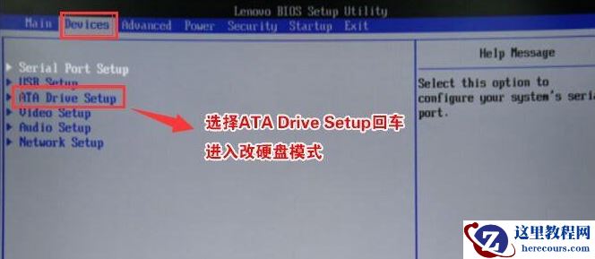 联想电脑Win10改Win7 BIOS设置怎么设置？