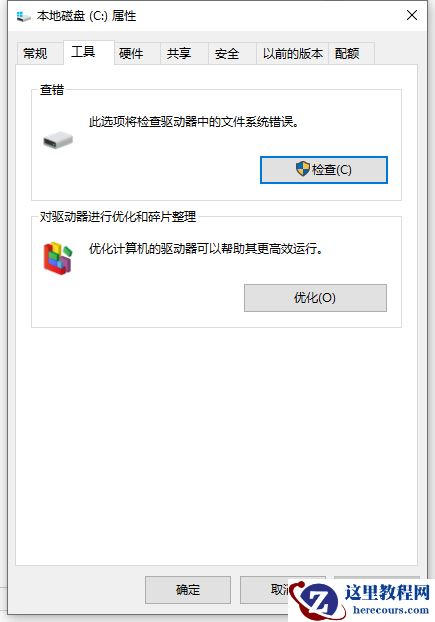 如何优化Win10让老电脑也能流畅运行？优化Win10电脑的详细图文教程