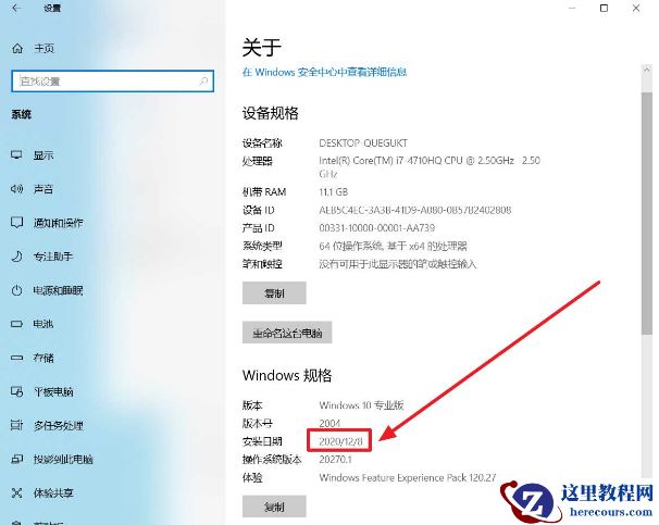 Win10系统怎么查看安装日期？Win10系统查看安装日期方法