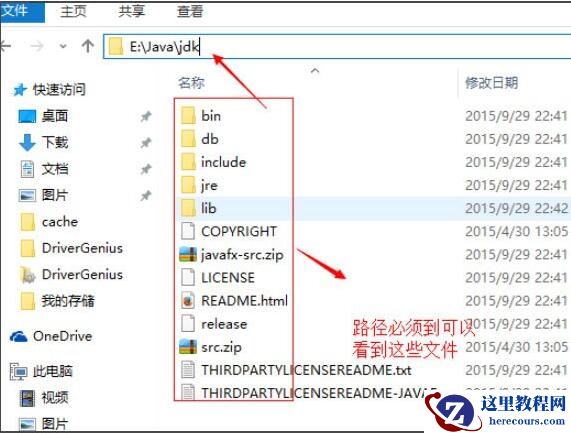 Win10电脑如何设置java环境变量？Win10电脑设置java环境变量的方法