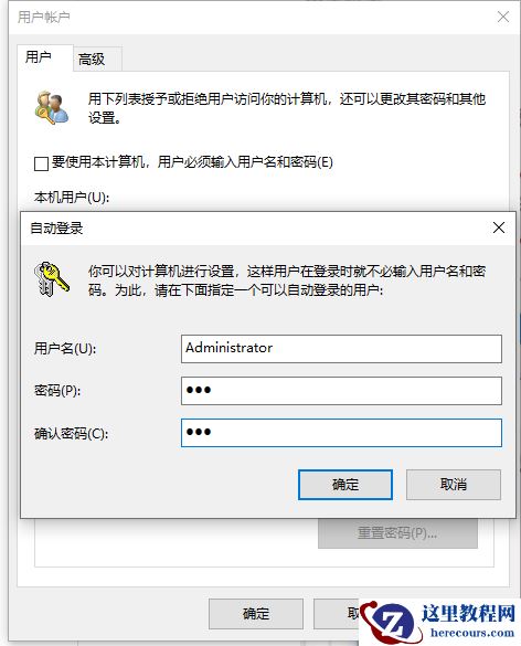 Win10电脑怎么绕过密码进入到电脑系统中？