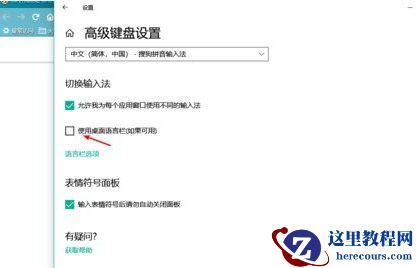 Win10如何隐藏输入法图标？Win10隐藏输入法图标的方法