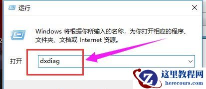 Win10系统玩DNF提示“图标系统组建失败”怎么回事？