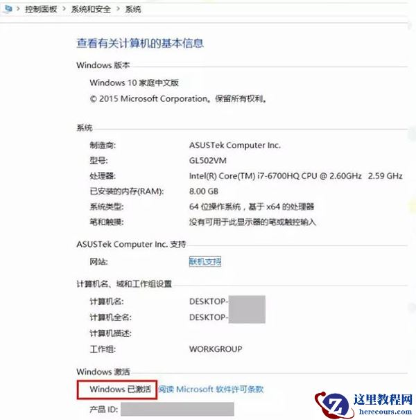 新买的电脑Win10中自带的office2016不是免费的吗，为什么还要激活？