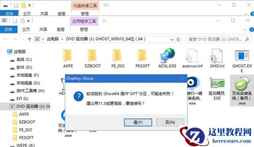 Surface Go如何重装Win10系统？Surface Go重装Win10系统的方法