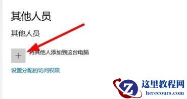 Win10监护人模式如何进入？Win10监护人模式进入方法