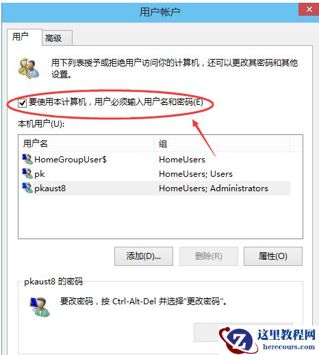 Win10怎么设置不用密码直接登录？Win10取消密码登录的方法