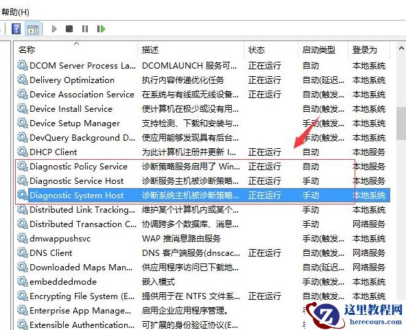 Win10专业版刚开机CPU就满了怎么处理？