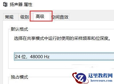 Win10专业版麦克风显示未插入无法使用怎么办？