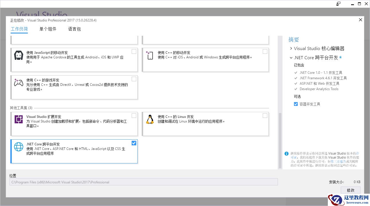 关于离线安装的8篇文章推荐