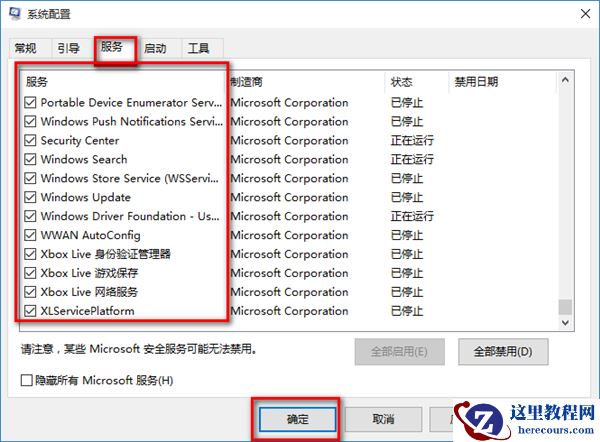 Win10突然自动重启怎么办？Win10经常自动重启的原因
