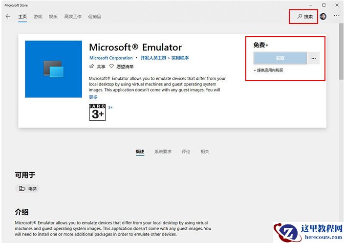 普通电脑要怎么做才可以安装Win10X电脑操作系统？Win10X系统安装教程