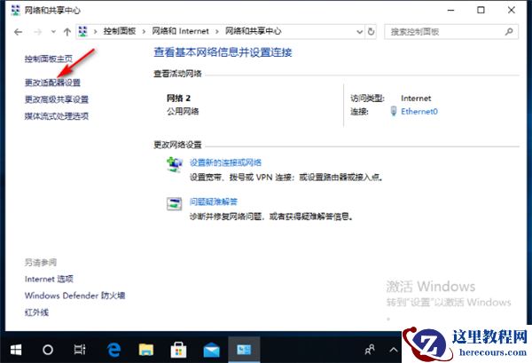 怎么解决Win10的连接属性是空白的?