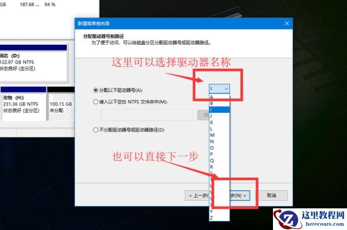 怎么使用Win10电脑自带的磁盘分区功能进行磁盘分区？