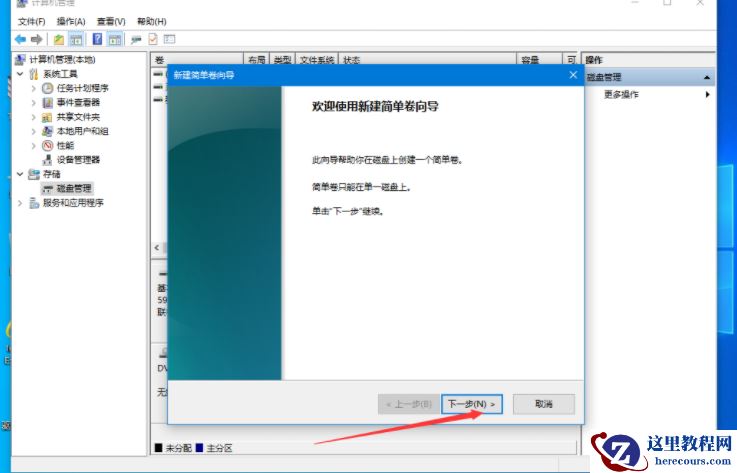 联想Win10电脑硬盘如何分区？Win10硬盘分区教程