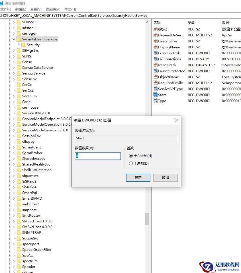Win10 20H2自带的杀软Windows Defender怎么关闭？