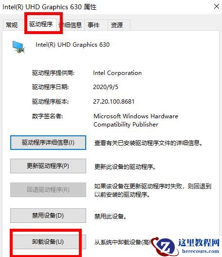 win10怎么卸载显卡驱动并重新安装？