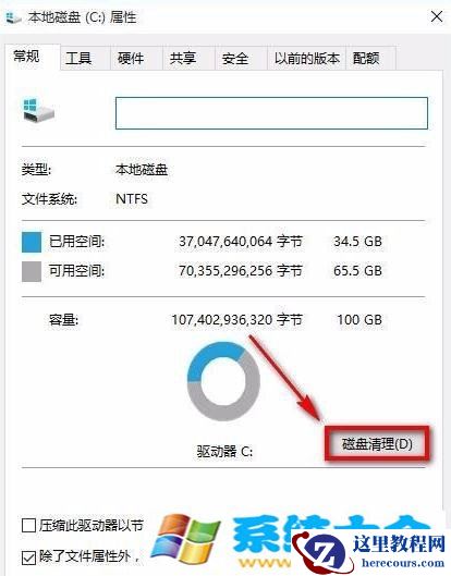 Win10系统如何清理系统垃圾命令
