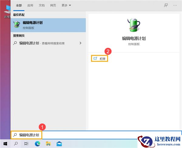 Win10计算机进入睡眠后，无法使用蓝牙装置唤醒怎么解决？