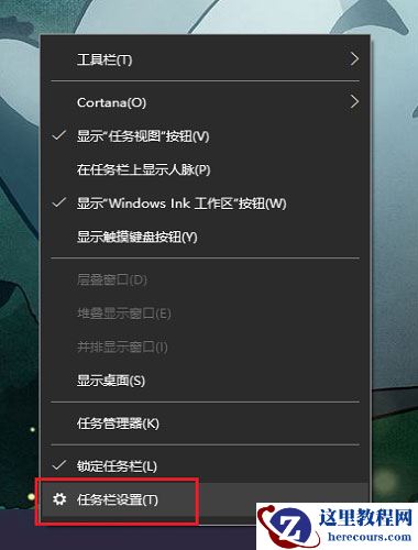 Win10系统Windows lnk工作区的设置方法和功能详解