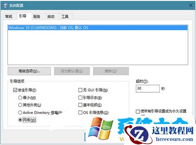 win10闪屏怎么办