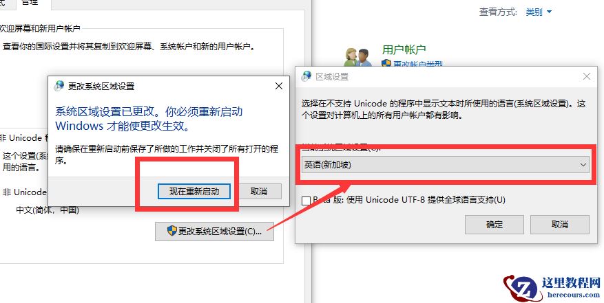 Win10专业版应用程序无法正常启动0xc0000142错误代码怎么处理