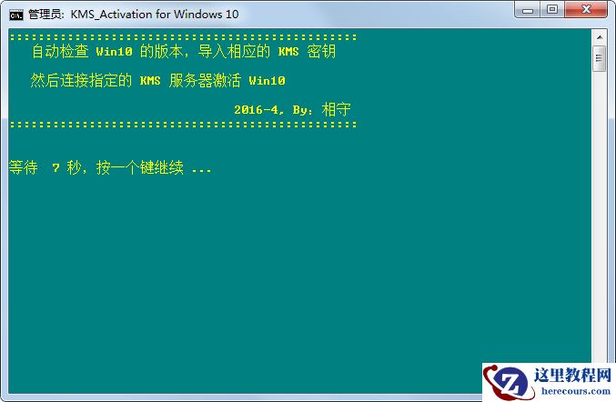 win10系统激活工具推荐
