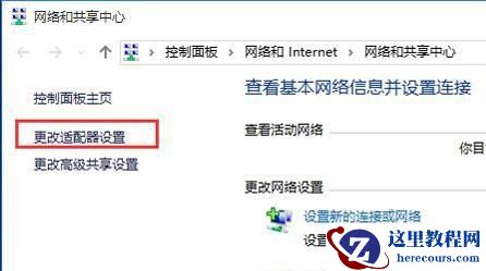 Win10如何修改mac地址?Win10修改mac地址的方法