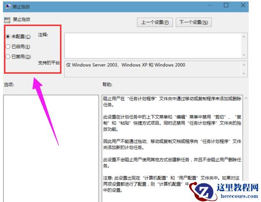 Win10鼠标不能拖动文件了怎么办？电脑鼠标无法拖动文件解决图文教程