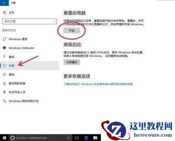 Win10恢复出厂设置黑屏怎么办？Win10恢复出厂设置黑屏解决方法