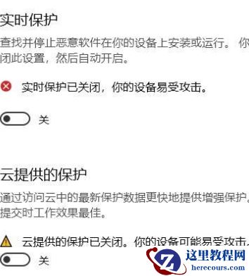 Win10病毒防护总是误报怎么办?Win10病毒误报的处理办法