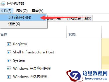 Win10 20H2系统怎么重启资源管理器？