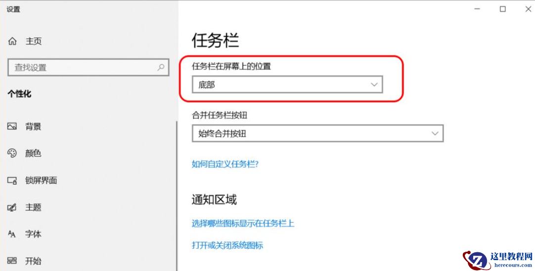 Win10电脑不停的安装一些垃圾软件怎么解决？