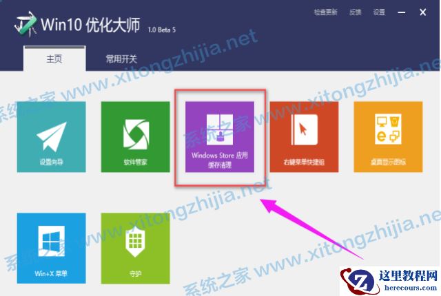 Win10下载软件总是被阻止怎么解决?