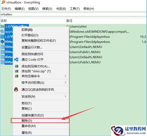 Win10更新与Virtualbox冲突，但从应用管理处找不到该软件怎么办？