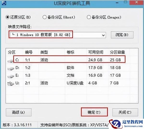 Win10怎么设置输入法兼容性？输入法兼容性设置教程