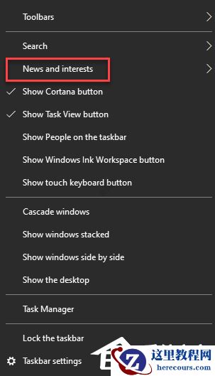 Win10的新闻和兴趣功能怎么隐藏特定的图标？