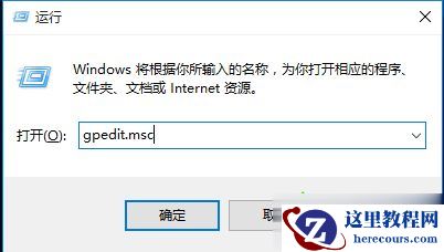 Win10怎么关闭自带的杀毒和防火墙
