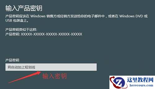 Win10激活密钥在哪？win10专业版激活密钥大全