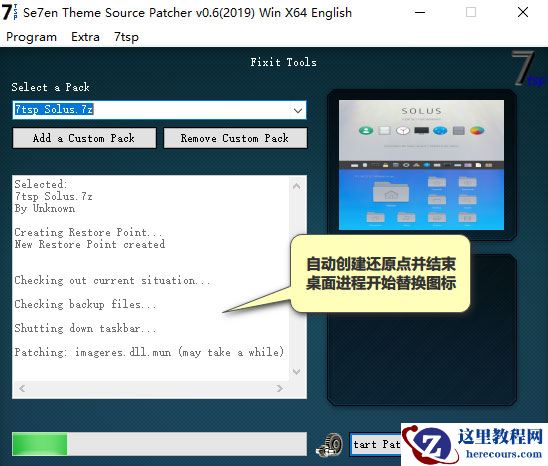 Se7en Theme Source Patcher如何更改Win10系统图标?