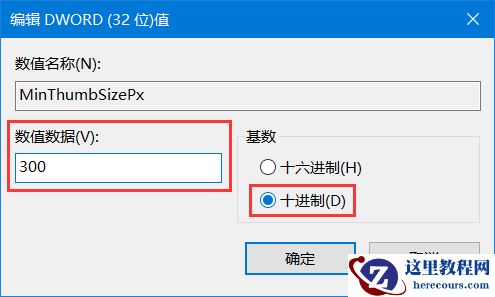 Win10如何调节任务栏预览窗口大小？任务栏预览窗口调节方法