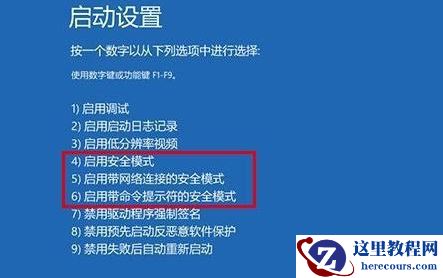 Win10更新后蓝屏进不去桌面怎么办？Win10更新后蓝屏进不去系统解决方法