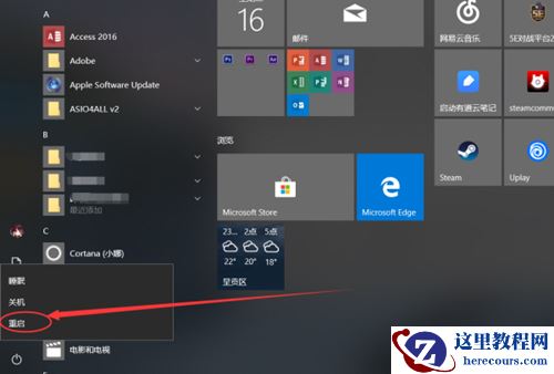 Win10的win键没有反应怎么办?Win10的win键没有反应的解决方法