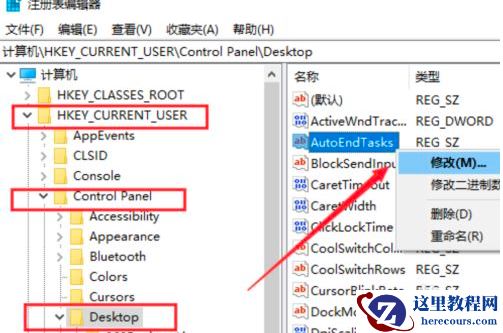 Win10关不了机怎么办？