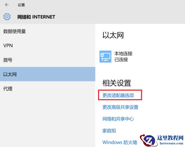 Win10预览体验计划登录不了怎么办?