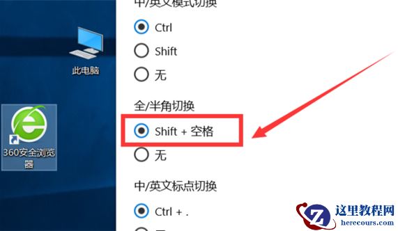 Win10电脑微软五笔输入法怎么切换全角半角？