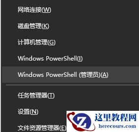 Win10应用商店打不开，提示错误代码0x80131500该如何解决？