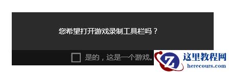Win10内置的录屏软件在哪？Win10录屏软件使用方法